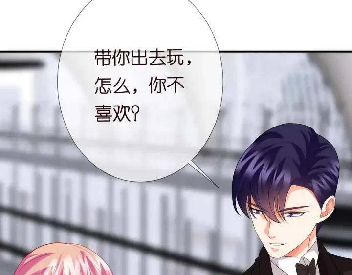 第180话 我不是爸爸的女儿 第14页