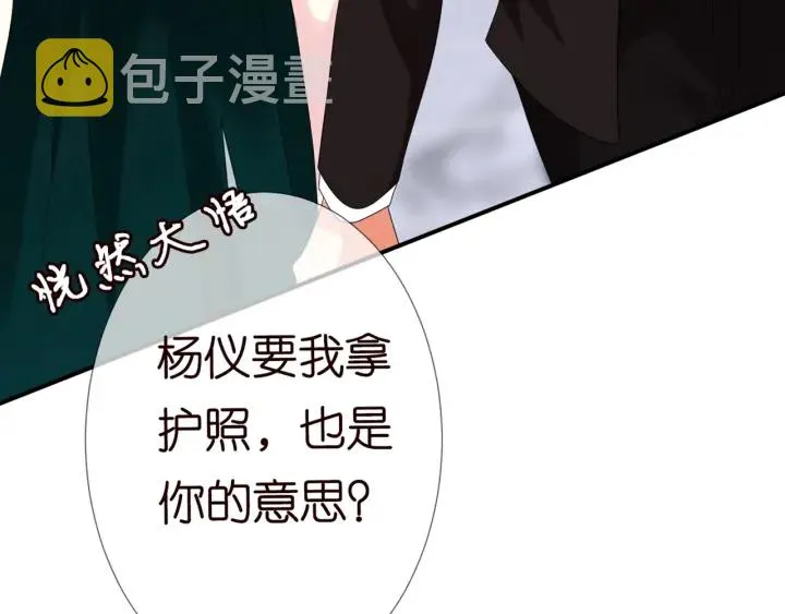第180话 我不是爸爸的女儿 第16页