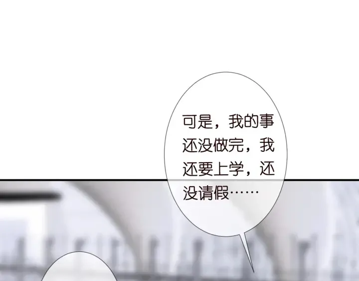 第180话 我不是爸爸的女儿 第18页