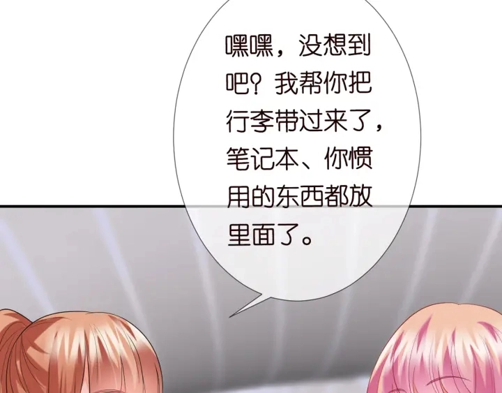 第180话 我不是爸爸的女儿 第22页