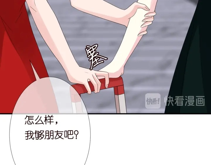 第180话 我不是爸爸的女儿 第24页
