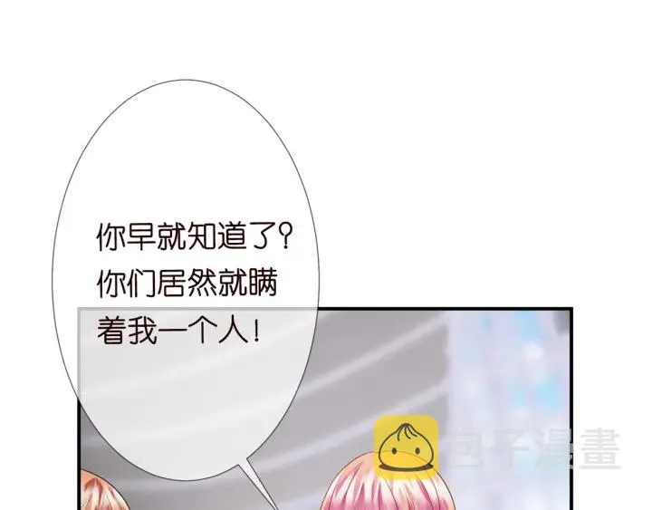 第180话 我不是爸爸的女儿 第26页