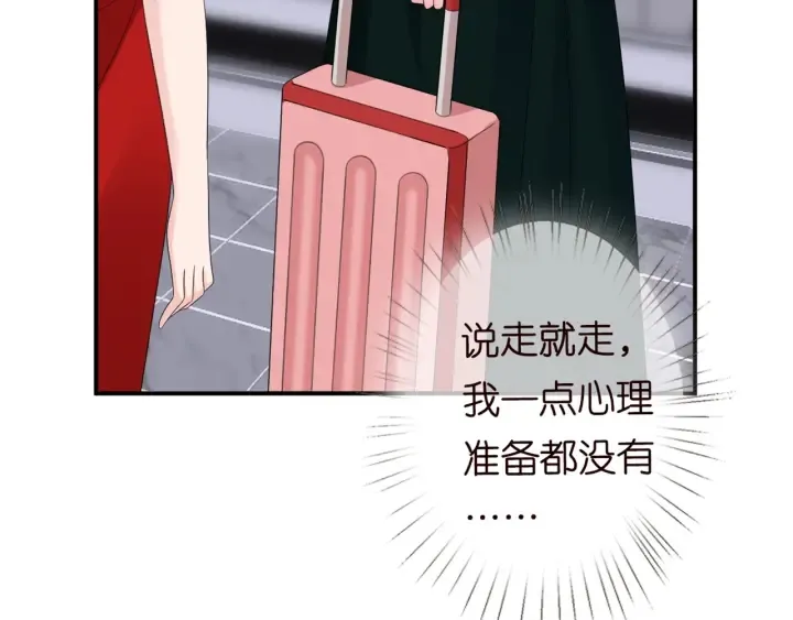 第180话 我不是爸爸的女儿 第28页
