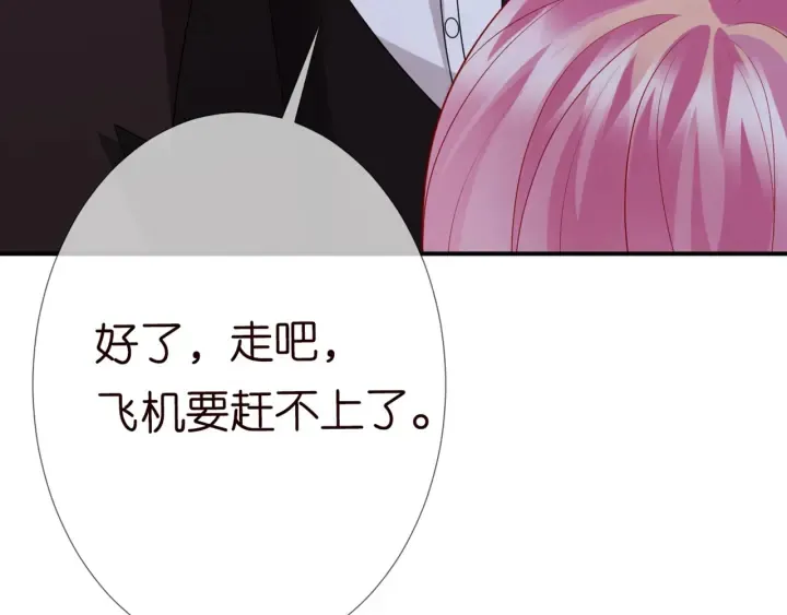 第180话 我不是爸爸的女儿 第31页