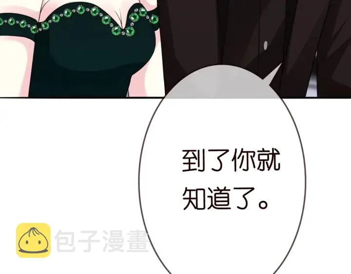 第180话 我不是爸爸的女儿 第38页