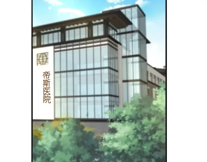 第180话 我不是爸爸的女儿 第41页