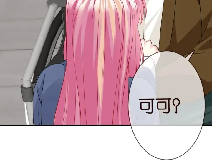 第180话 我不是爸爸的女儿 第46页