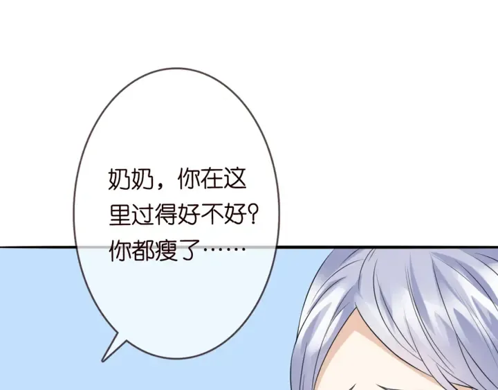 第180话 我不是爸爸的女儿 第48页