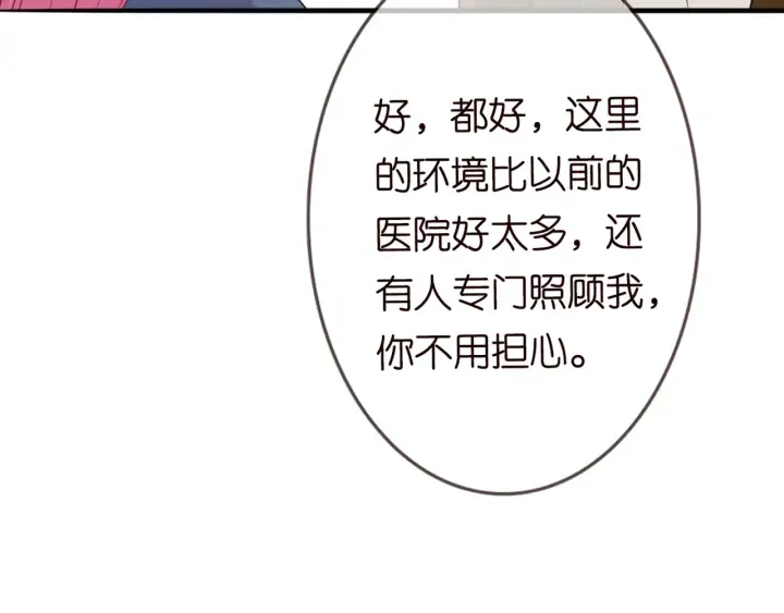 第180话 我不是爸爸的女儿 第50页