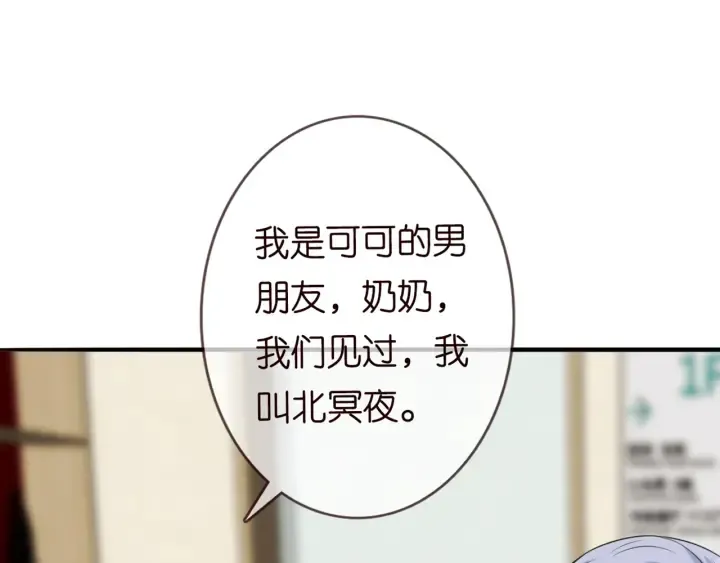 第180话 我不是爸爸的女儿 第58页