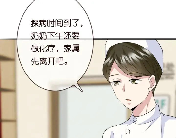 第180话 我不是爸爸的女儿 第61页