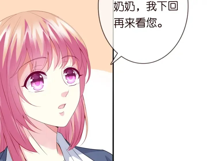 第180话 我不是爸爸的女儿 第64页
