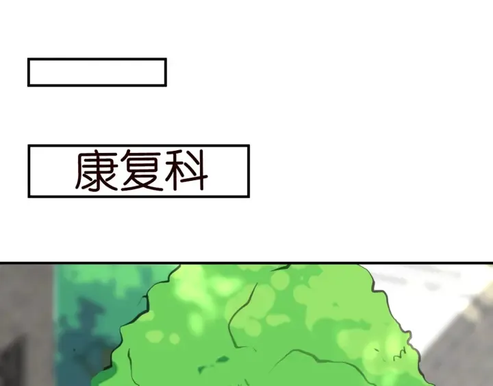 第180话 我不是爸爸的女儿 第68页