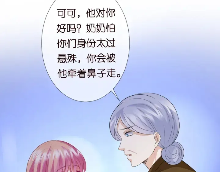 第180话 我不是爸爸的女儿 第71页