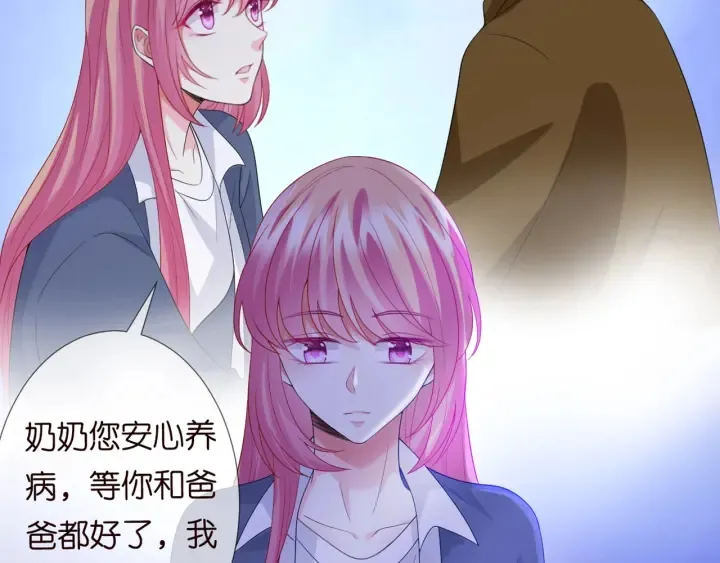 第180话 我不是爸爸的女儿 第72页