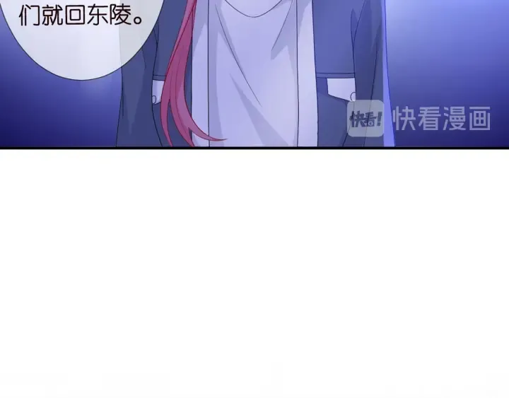 第180话 我不是爸爸的女儿 第73页