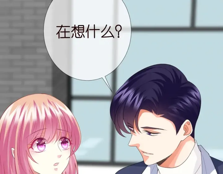 第180话 我不是爸爸的女儿 第75页