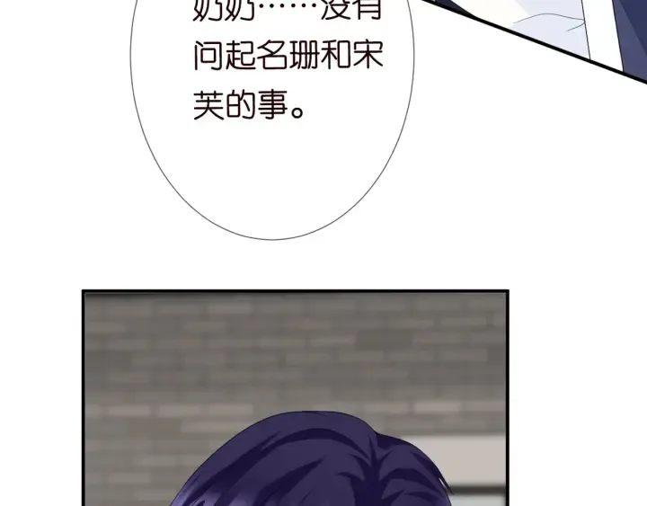 第180话 我不是爸爸的女儿 第77页