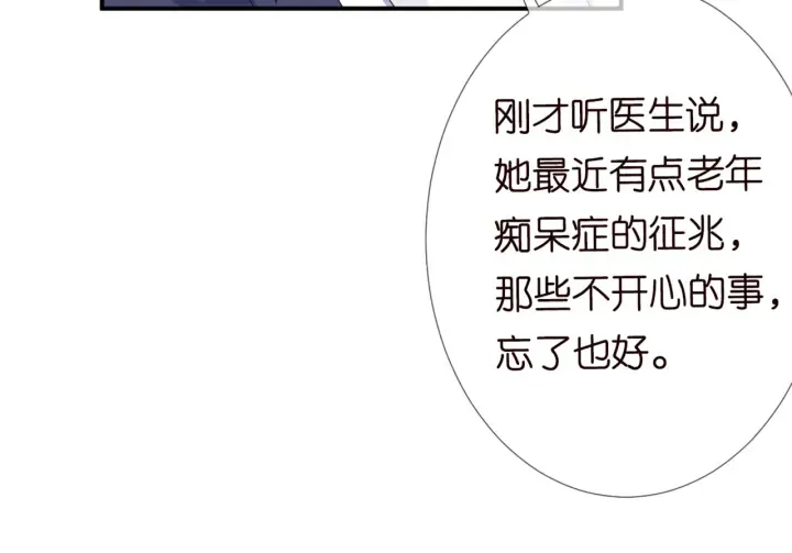 第180话 我不是爸爸的女儿 第79页