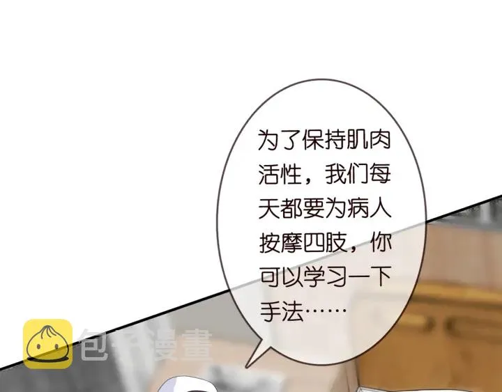 第180话 我不是爸爸的女儿 第81页