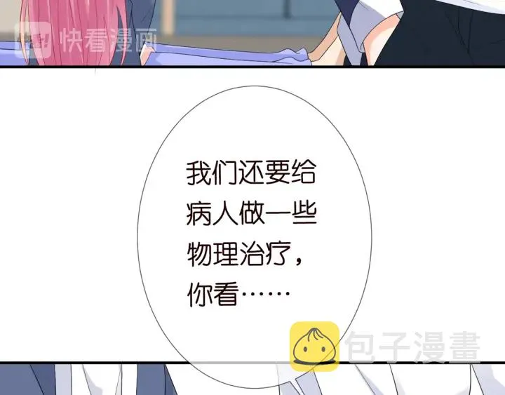 第180话 我不是爸爸的女儿 第86页