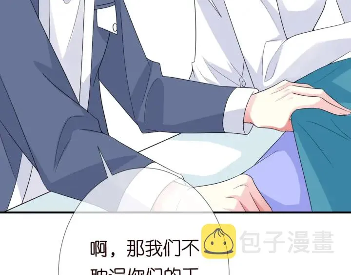 第180话 我不是爸爸的女儿 第87页