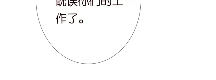 第180话 我不是爸爸的女儿 第88页