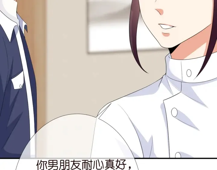第180话 我不是爸爸的女儿 第90页
