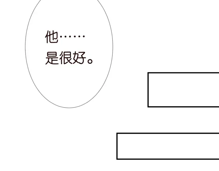 第180话 我不是爸爸的女儿 第93页