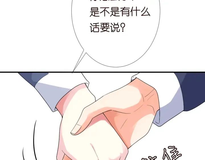 第180话 我不是爸爸的女儿 第97页