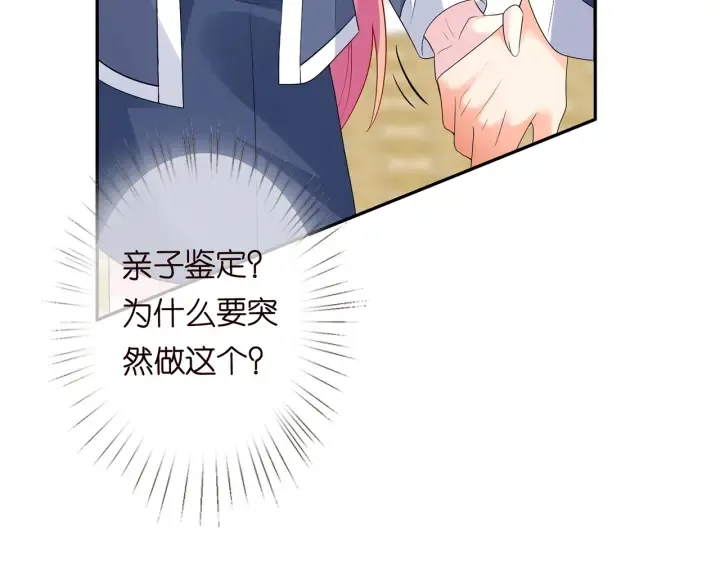 第180话 我不是爸爸的女儿 第105页