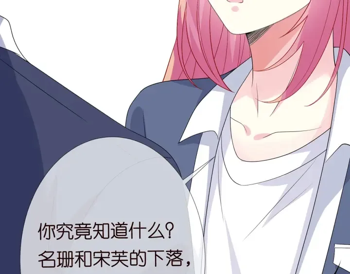 第180话 我不是爸爸的女儿 第108页