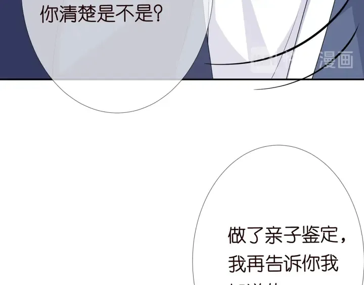 第180话 我不是爸爸的女儿 第109页