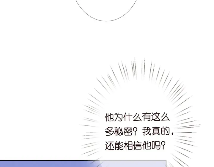 第180话 我不是爸爸的女儿 第112页