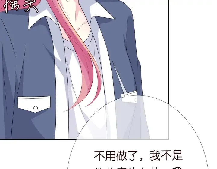 第180话 我不是爸爸的女儿 第114页