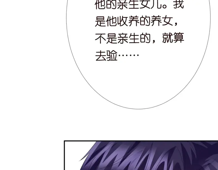 第180话 我不是爸爸的女儿 第115页