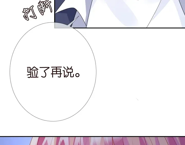 第180话 我不是爸爸的女儿 第117页