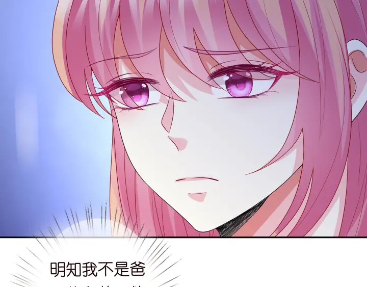 第180话 我不是爸爸的女儿 第118页