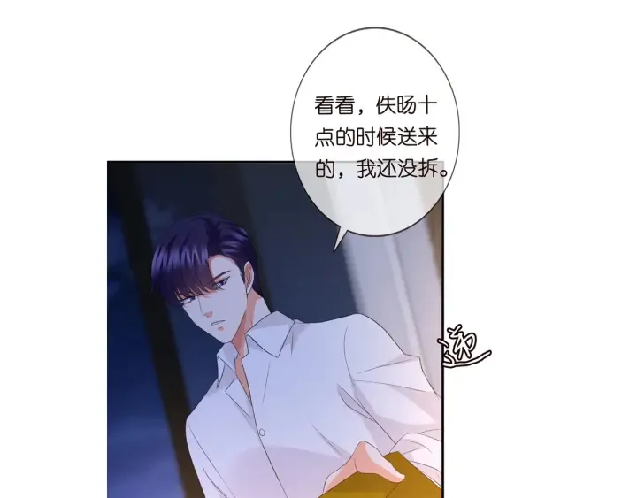 第180话 我不是爸爸的女儿 第122页