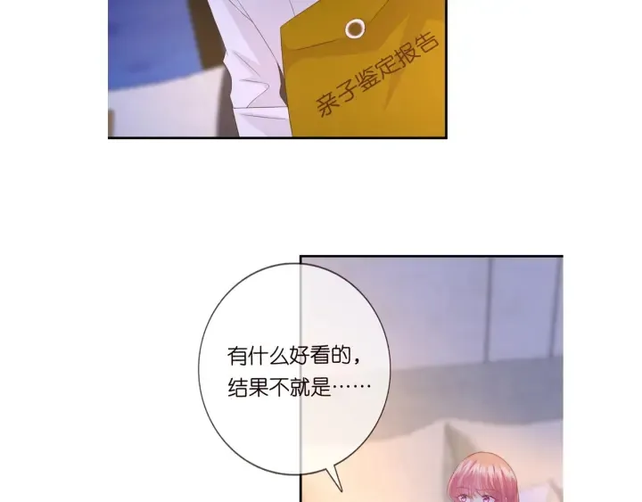 第180话 我不是爸爸的女儿 第123页