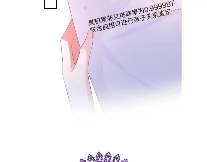 第180话 我不是爸爸的女儿 第125页