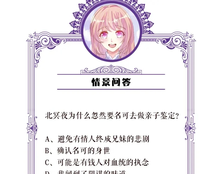 第180话 我不是爸爸的女儿 第126页