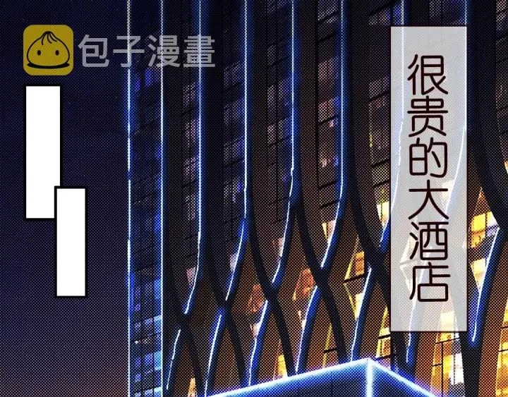 第181话 身世疑团 第4页