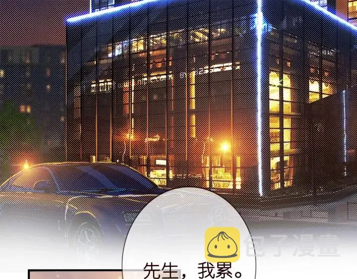 第181话 身世疑团 第5页