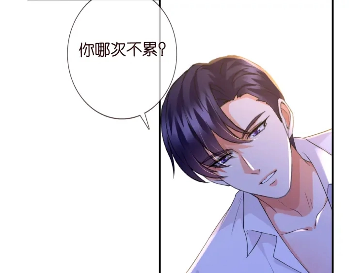 第181话 身世疑团 第7页