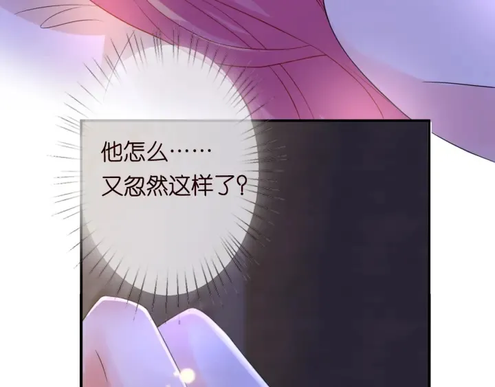 第181话 身世疑团 第10页