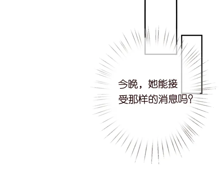 第181话 身世疑团 第12页