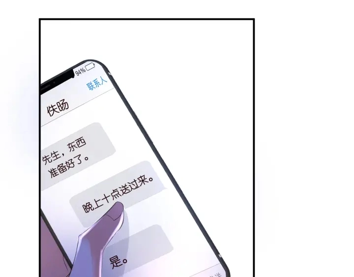 第181话 身世疑团 第19页