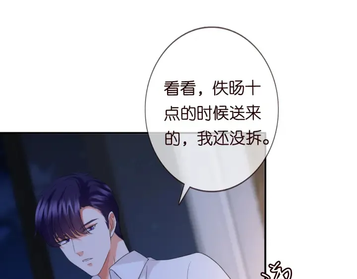 第181话 身世疑团 第25页