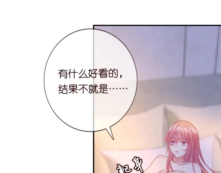 第181话 身世疑团 第27页